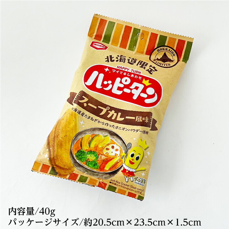 亀田製菓、「ハッピーターン あまずっぱレモン味」発売 - 日本食糧新聞・電子版