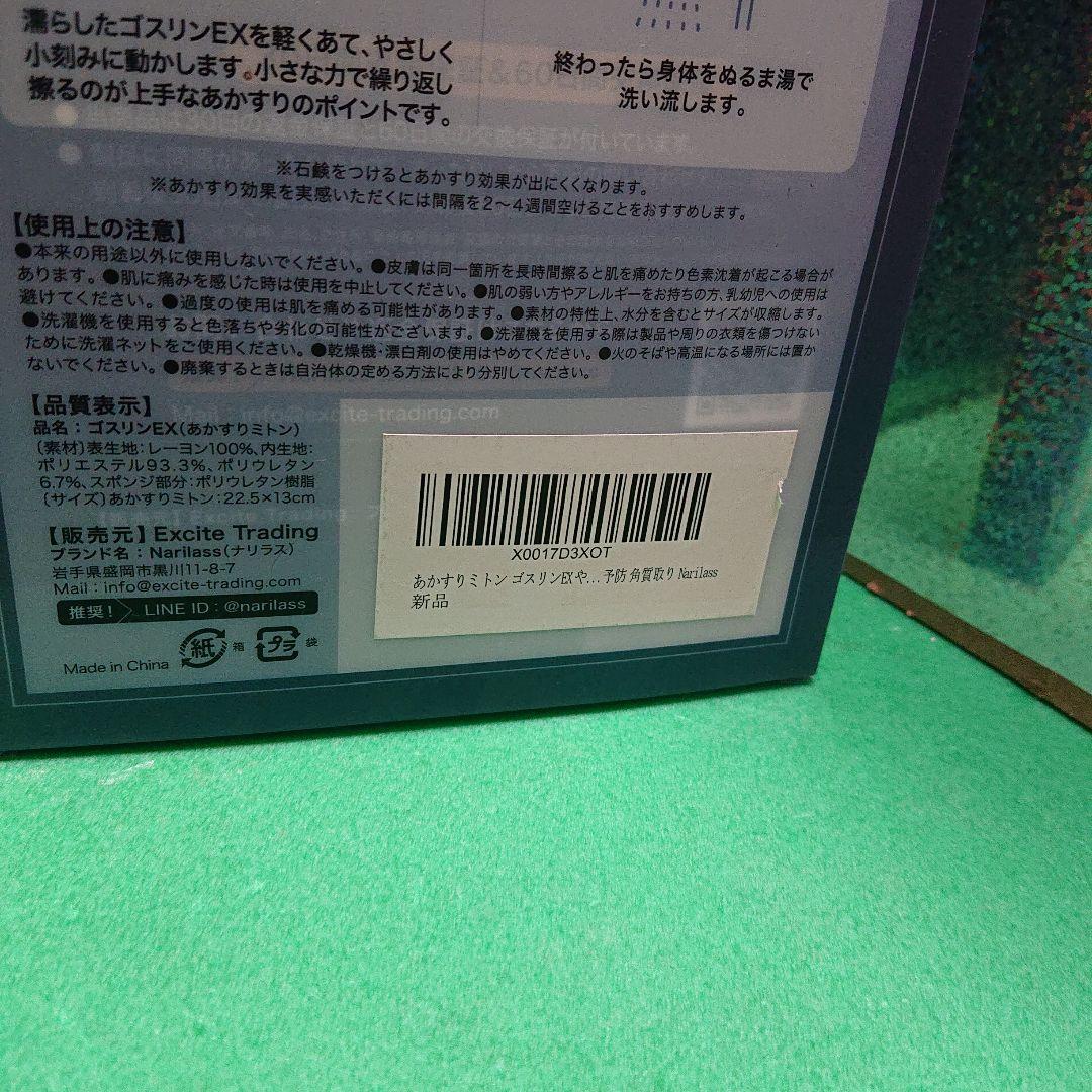 ダイソー 韓国式あかすり【タオル】がおススメな話 : ぴんくぴっぐ備忘録 岩手盛岡生活ブログ