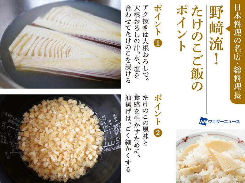 意外と簡単！たけのこのアク抜きを実践米ぬかがなくてもできる！ - トクバイニュース