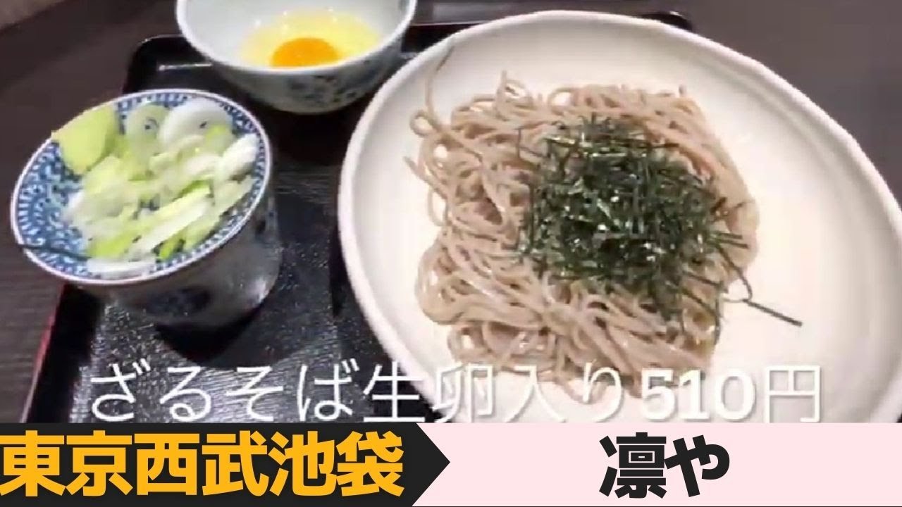 月見そばの「正しい食べ方」 卵は混ぜるか、沈めるか - 日本経済新聞