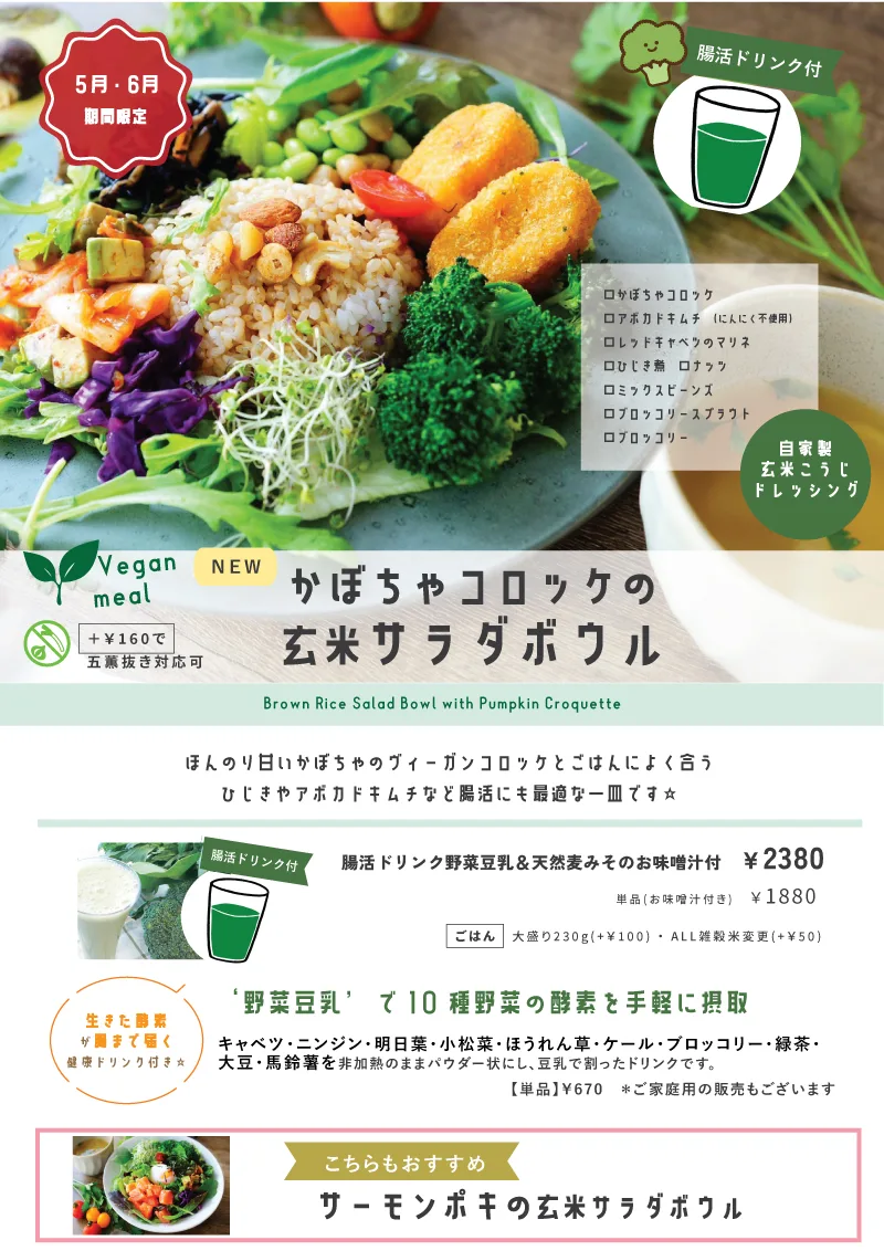 高評価 ファミリーマート 甘辛チキンと玉子の雑穀ボウルサラダの感想・クチコミ・値段・価格情報 もぐナビ