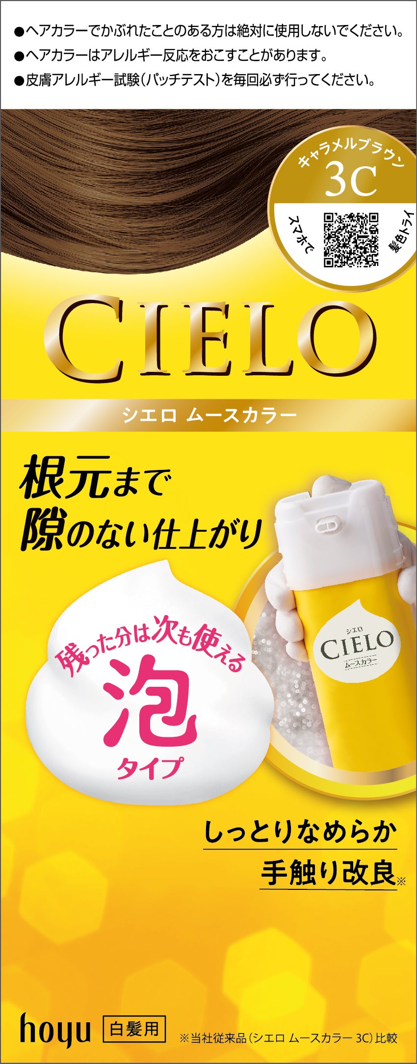 ホンダYR548塗料キャラメルクリームライフ希釈済カラーナンバーカラーコードYR548