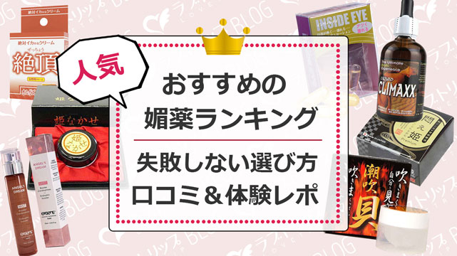 媚薬香水とは？効果はある？女性におすすめの人気香水10選 | Ease9