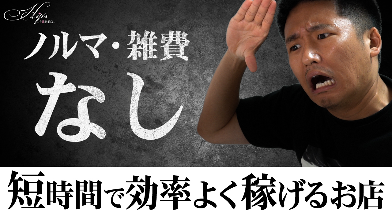 船橋、錦糸町、千葉の高収入風俗アルバイトを探すなら【秘密倶楽部 凛】|スマートフォン