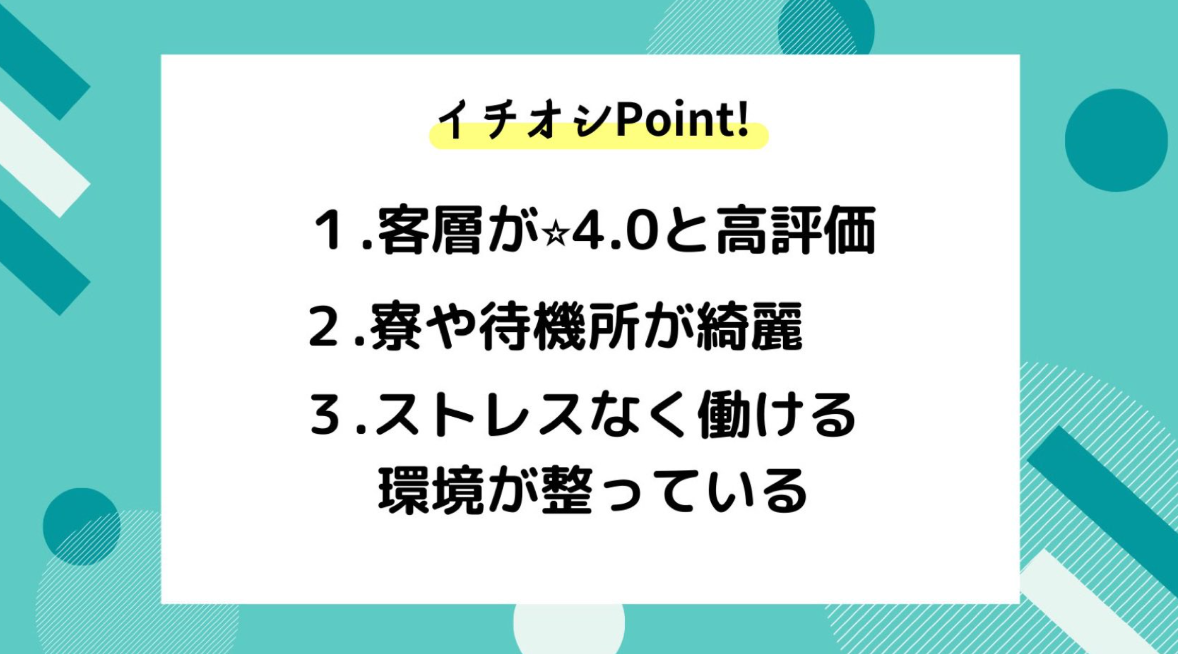 お遊びのコツ｜リラックス公式サイト 高知県高知市出張メンズエステ