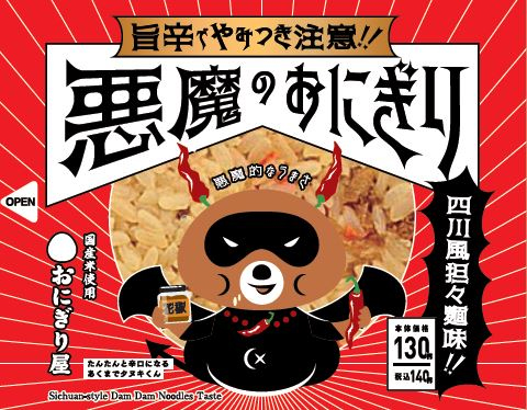 ローソン「おにぎり屋」20周年、日本各地のブランド米おにぎり - Impress Watch
