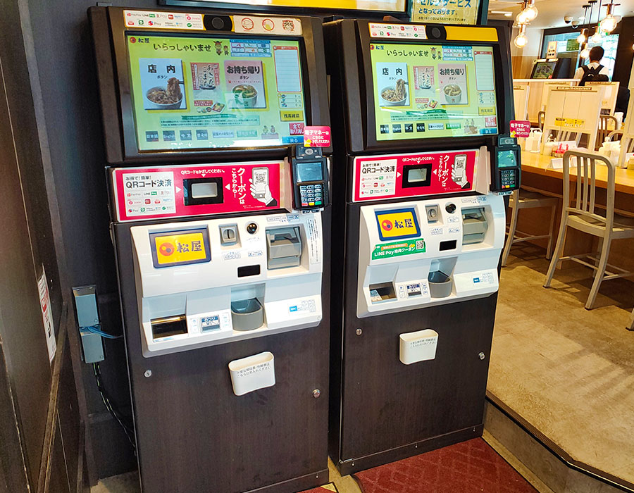 松のや」券売機の使用方法トリセツ - YouTube