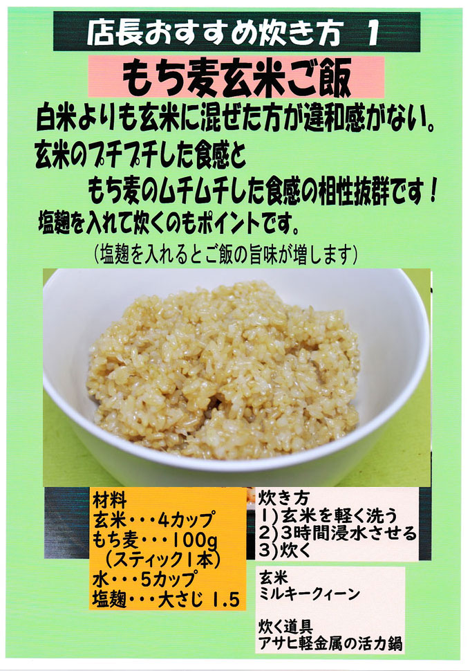 おこわ風炊き込みごはん長谷園のwebレシピ長谷園のwebレシピ