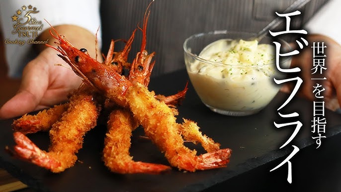 えびフライ