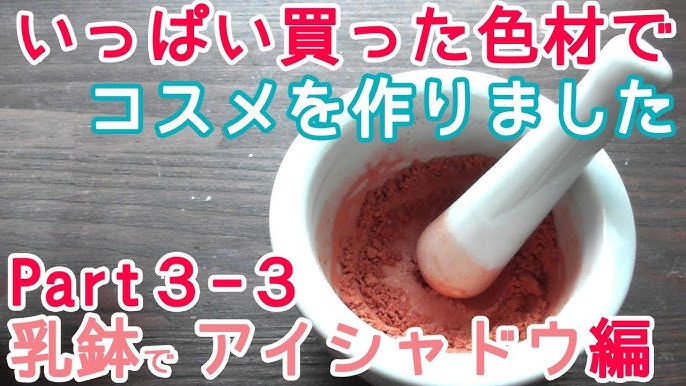 手作りアイシャドウ手作り石鹸と手作り化粧品の材料 -オレンジフラワ