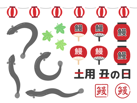 うなぎ文字イラストのフリー素材イラストイメージ