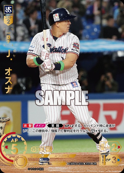 守護神オスナが球団記録18奪三振とモイネロの好投をフイに ヤクルト・オスナに痛恨の同点2ラン浴びる：「おっ！」でつながる地元密着のスポーツ応援メディア西スポWEB OTTO