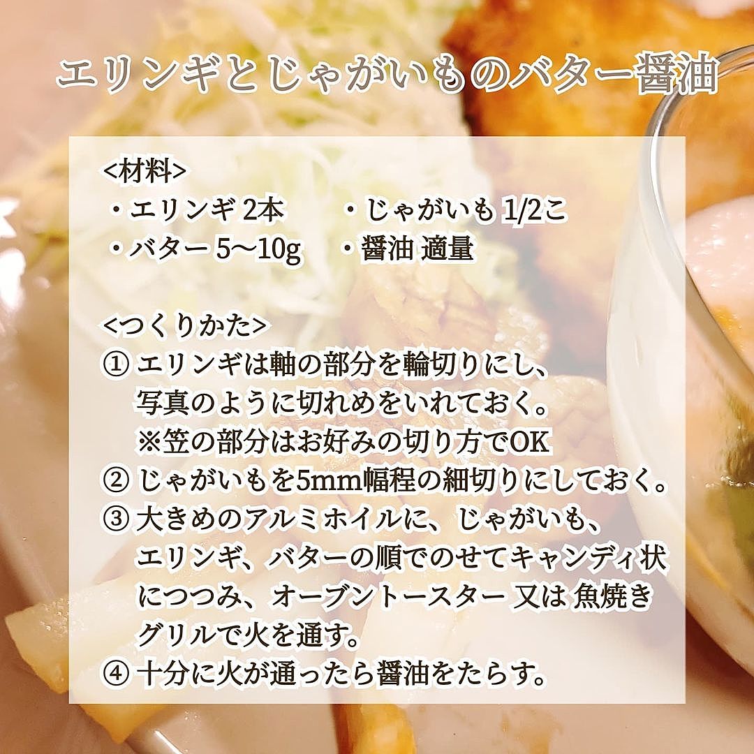 リンナイデリシアのザ・ココットを使ってグリルで作る「じゃがバター」レシピ ビルトインガスコンロの簡単料理レシピ