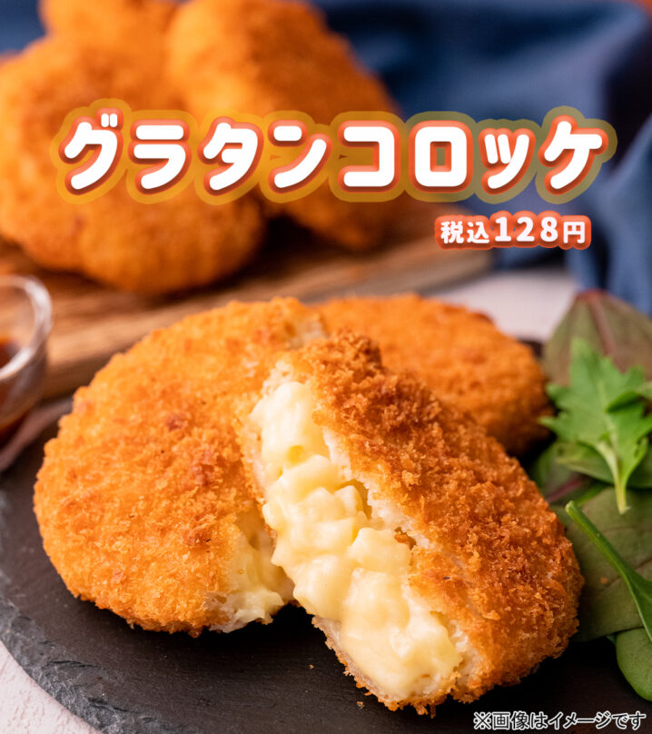 ファミリーマート 北海道産コーンたっぷりのコロッケの感想・クチコミ・値段・価格情報 もぐナビ