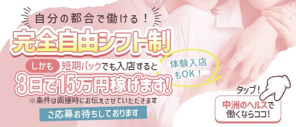 福岡中州のファッションヘルス（箱ヘル）おすすめランキング【トクヨク】 | 風俗ナイト