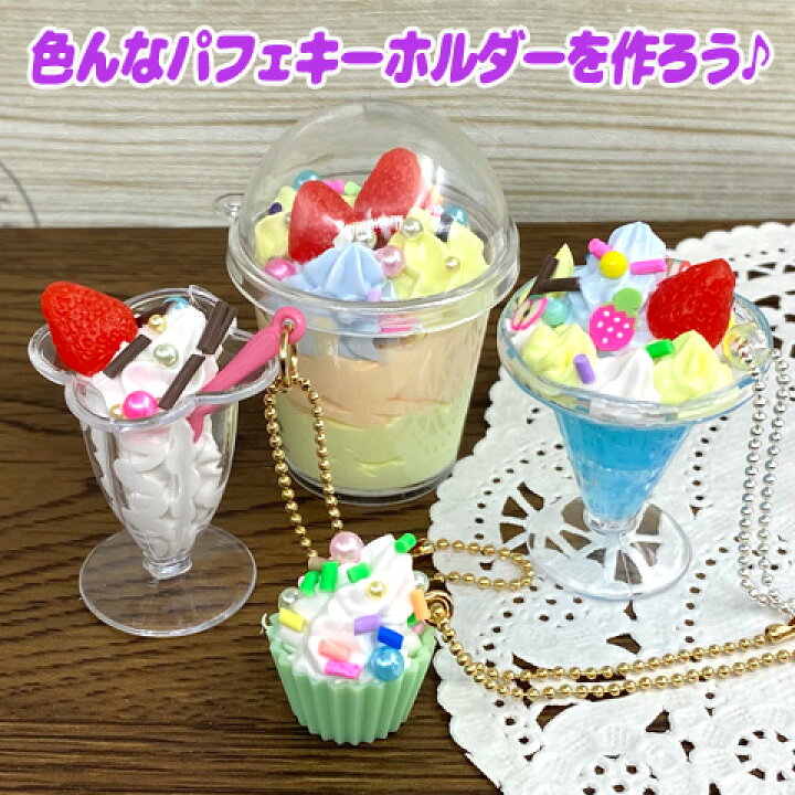 100均アイテムで簡単にスイーツデコ♡ おいしそうなパフェの作り方