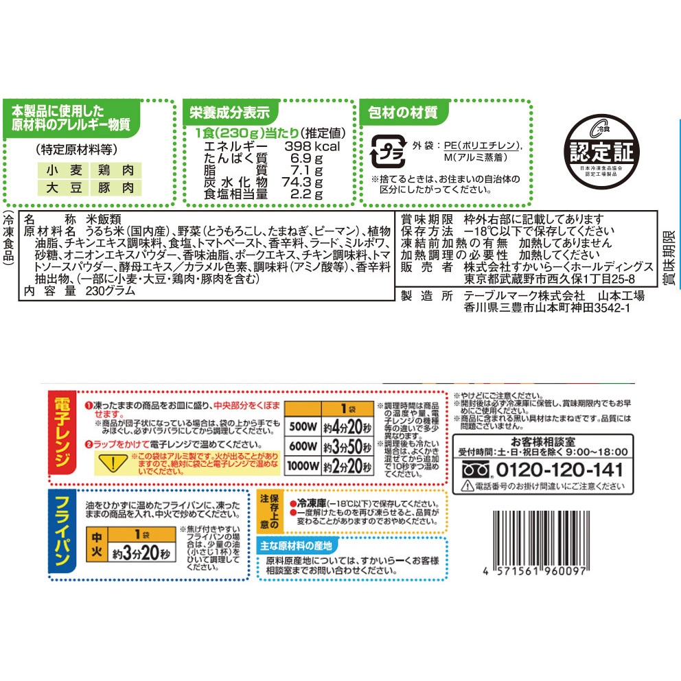 楽天市場 味の素 フレック 業務用 メキシカンジャンバラヤ 250g価格比較 - 商品価格ナビ