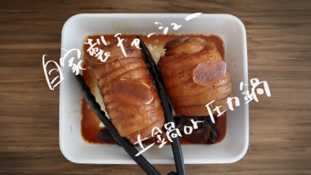 チャーシューは圧力鍋が便利食育専門家が伝える！料理で学ぶ「リトルシェフクッキング」