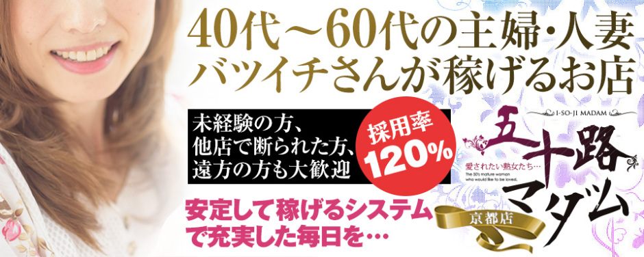 奥様電車関西全駅で待ち合わせ編 | 人妻・デリヘル