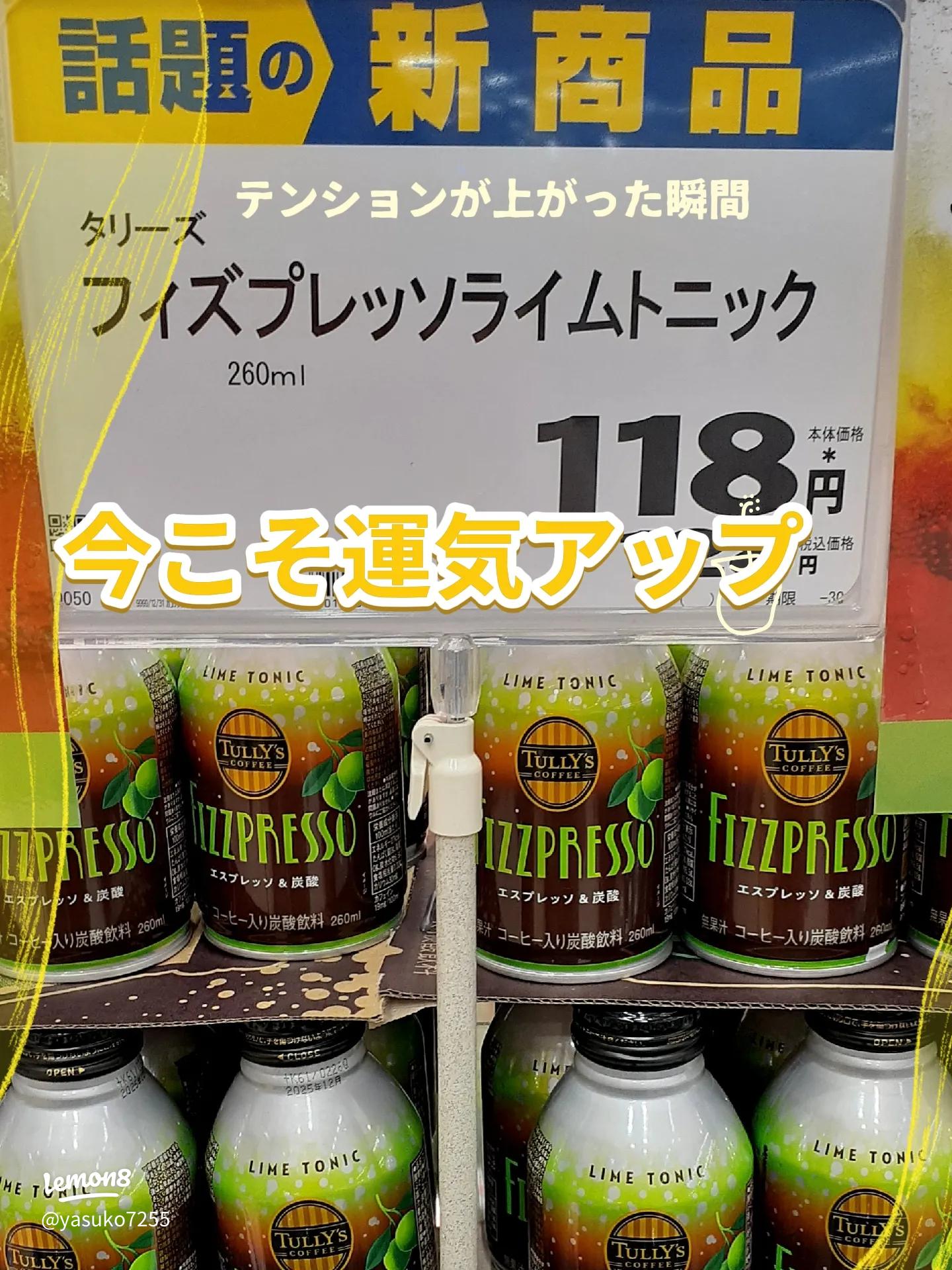 保存版！タリーズのほうじ茶リスタの絶品カスタム７選味のレビューは？タリーズCLUB