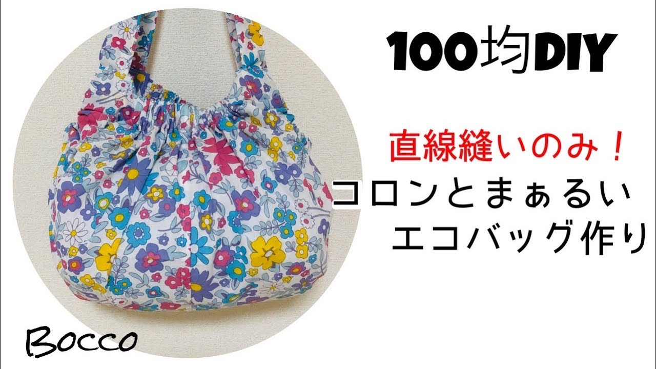 エコバッグ 2枚セット 手拭い コンパクト 折りたたみ 今治 ブランド 手ぬぐい てぬぐい タオルYahoo!フリマ 旧PayPayフリマ
