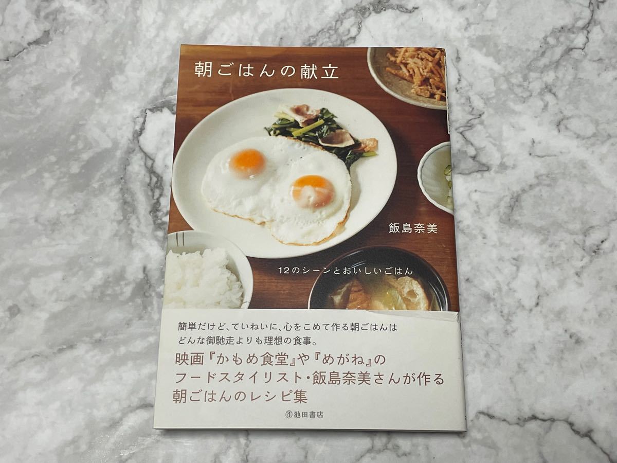 日本のおいしい朝ごはん 日本全国朝ごはんジャーニー オフィシャルフォトブック 西日本編KADOKAWA 本通販Amazon