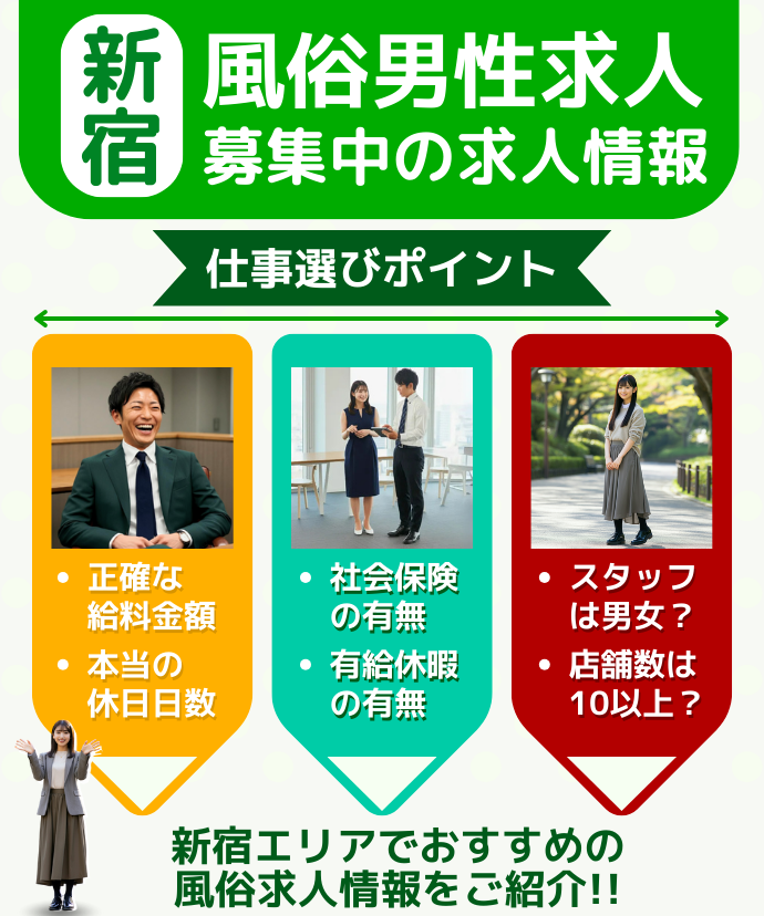 体験談あり】風俗店の男性スタッフとして働くためには？ | 男性高収入求人・稼げる仕事［ドカント］求人TOPICS