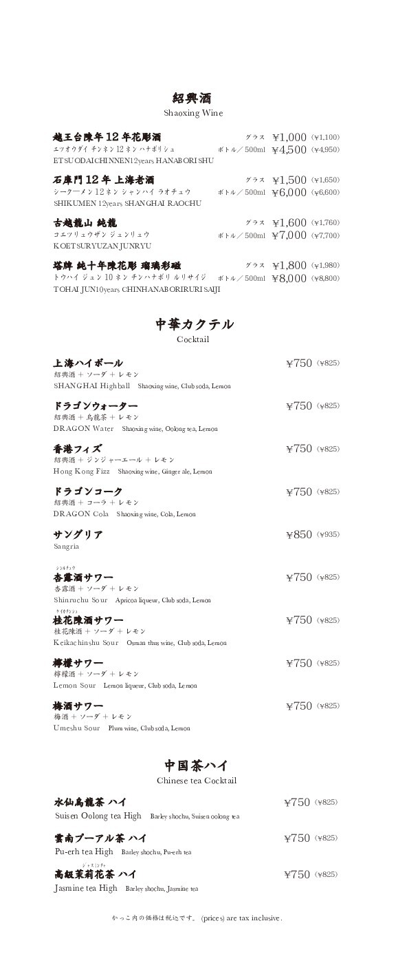 ご予約締切ました 1 20 金 「中国菜エスサワダ」澤田シェフから学ぶ、お店の人気メニュー大阪・梅田 ワンランク上のグルメな料理教室「料理王国 Cooking Studio FOOVER」