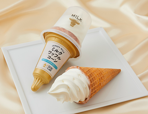 高評価 ローソン Ｕｃｈｉ Ｃａｆｅ' 濃厚ミルクワッフルコーンの感想・クチコミ・カロリー・値段・価格情報 もぐナビ