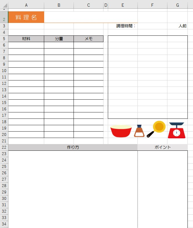 レシピカードテンプレートで無料デザイン作成 - デザインAC