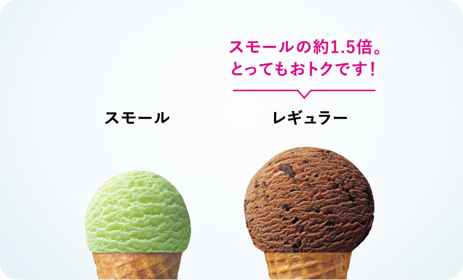 2025年最新 サーティワンのクーポン一覧！誕生日アイス無料 - トクペイ.jp