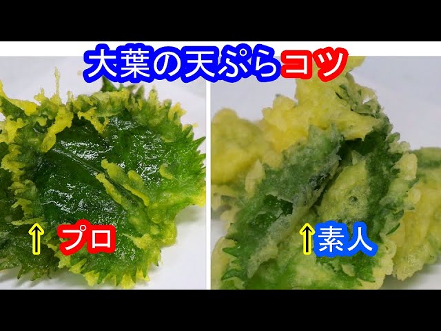 しその実の天ぷら♪葉付で最高