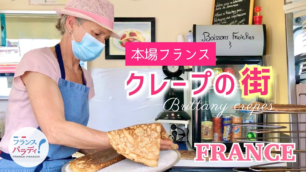 ガレット食べ方