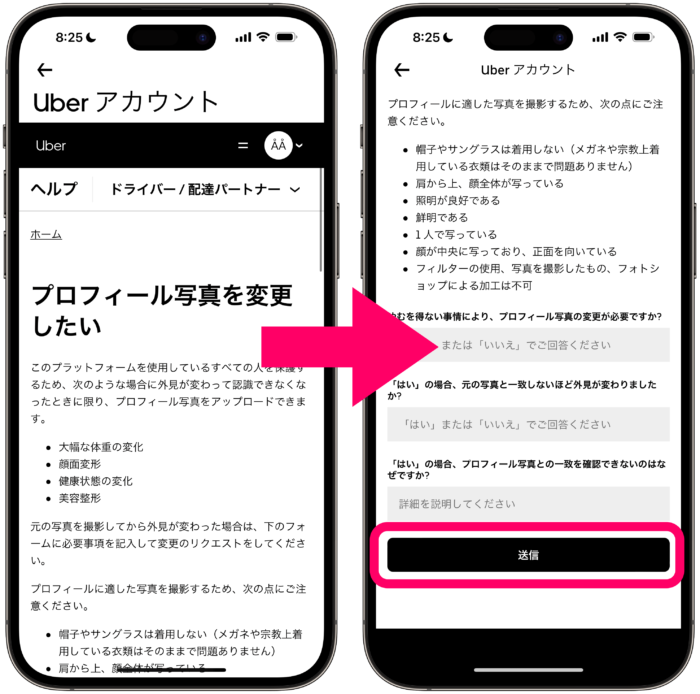 ウーバーイーツの買い物代行サービスとは？対応エリアと利用方法を徹底解説