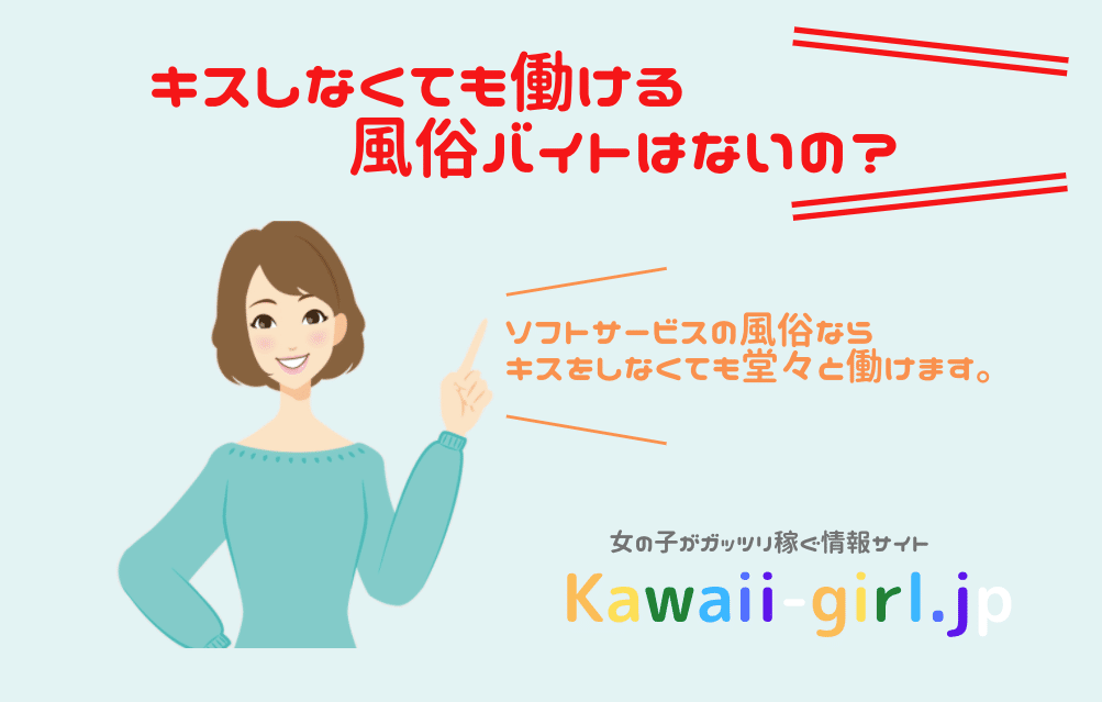 全国のセクキャバ・おっパブ|出稼ぎ風俗専門の求人サイト出稼ぎちゃん|日給保証つきのお店が満載！