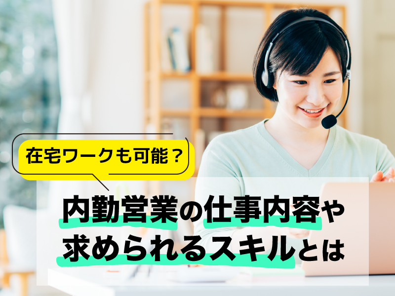 こんにちは！ca_sales_staffです💻 今回は＼「一般事務の求人です」／ 気になる方は派遣なびorストーリー のGoogleフォームより 