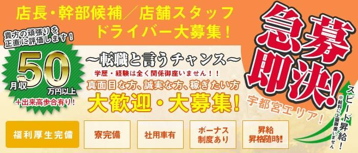 関内/曙町の寮・社宅完備の風俗男性求人【俺の風】