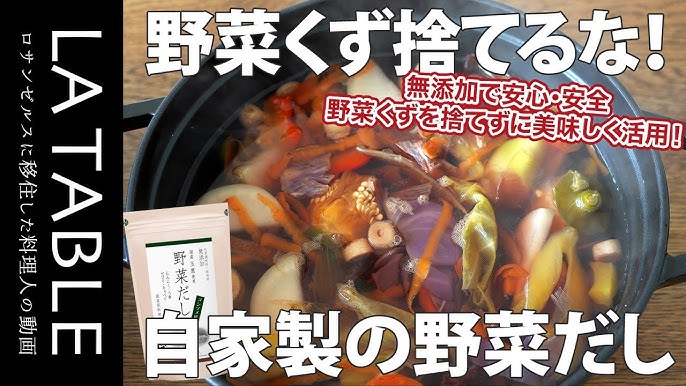 余った野菜くずをだしにする「ベジブロス」が栄養たっぷり＆美味しいスープでなにかと便利なのです - メシ通ホットペッパーグルメ