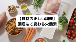 ガストのカロリーは高い?低い?糖質などの栄養素も徹底分析