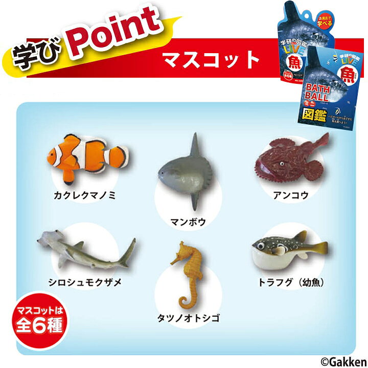 おばけバスボール深海魚バスボールのおまけ