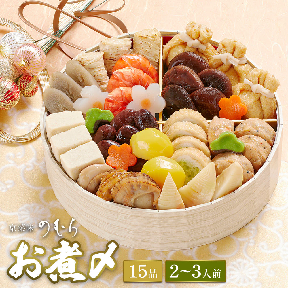 おせち料理特集 - 週末の作り置きレシピ