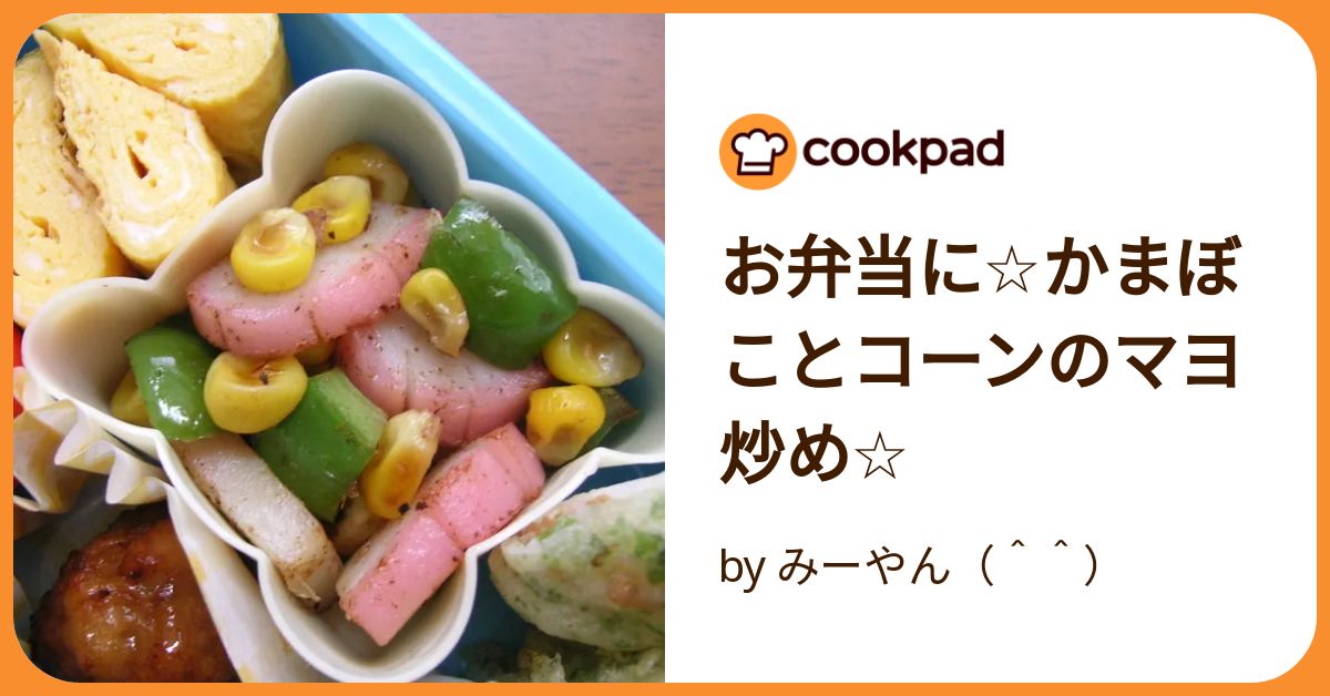 ピリッと広がる辛味♪ ピーマンとカニかまぼこのわさびマヨサラダ