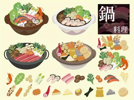 鍋料理のイラスト３無料イラスト素材素材ラボ