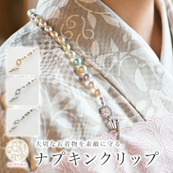 ナプキンクリップは贈り物にも最適。正絹小田巻付きで長さ調節可:つゆくさ公式通販サイト