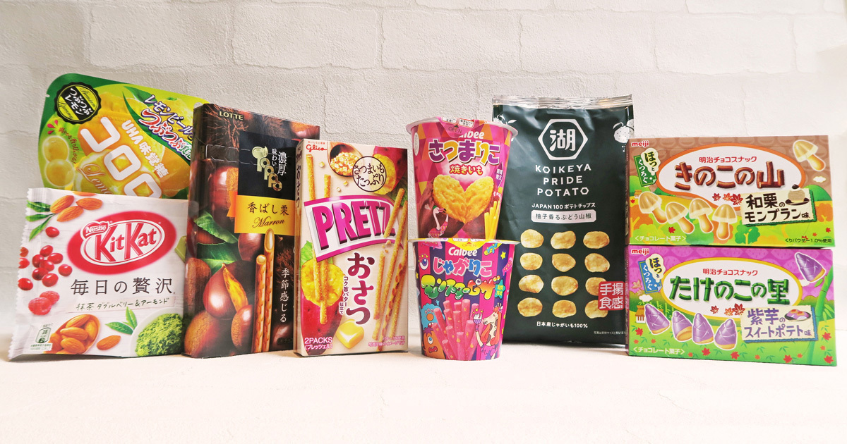 ランキング オフィスで人気♪スーパー、コンビニで買えるお菓子ランキングベスト10! – オフィスバスターズデザイン