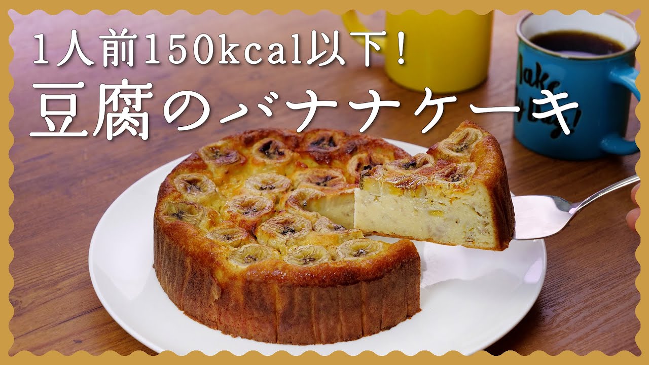 ヘルシーしっとり♥バナナケーキ by ゆいちきクックパッド簡単おいしいみんなのレシピが392万品