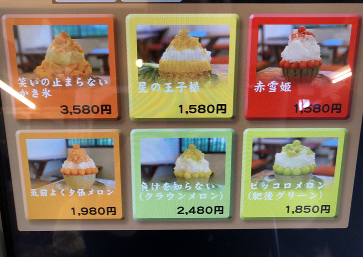 2021夏 絶品かき氷を求めて 名古屋発大自然に囲まれた夏の日帰り旅 岡崎 東三河NAGOYA. ナゴヤドット