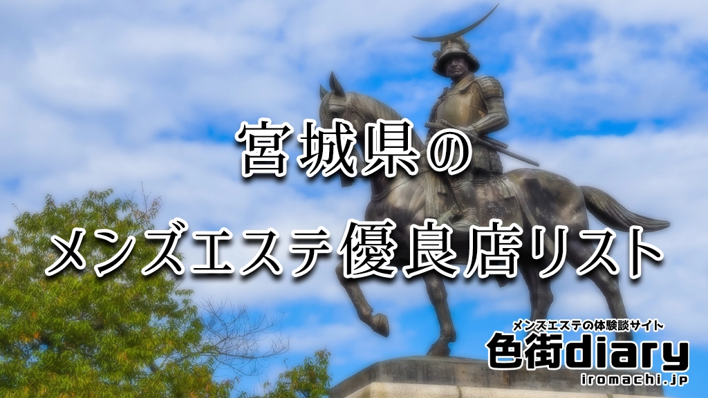 private salon feel仙台の口コミと体験談【2024年最新版】