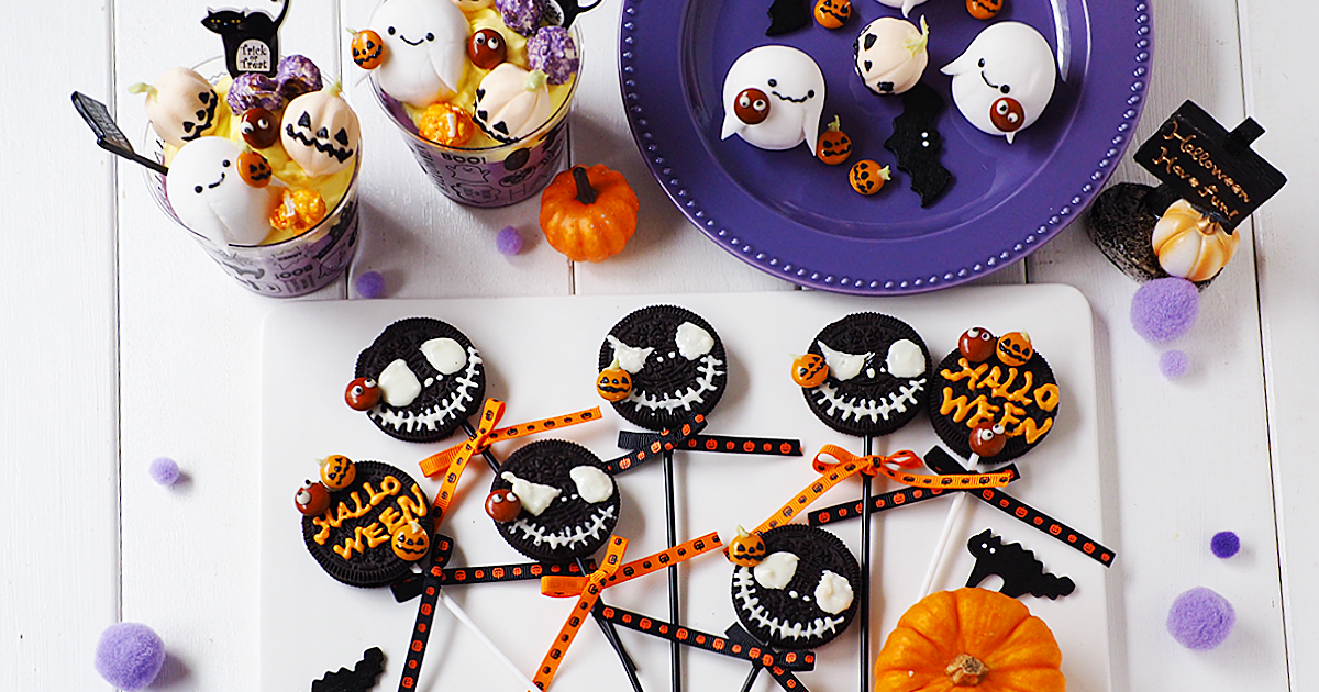 ハロウィンお菓子ラッピング方法＆かわいいアイデアInterior Design Box 海外の使えるインテリア術