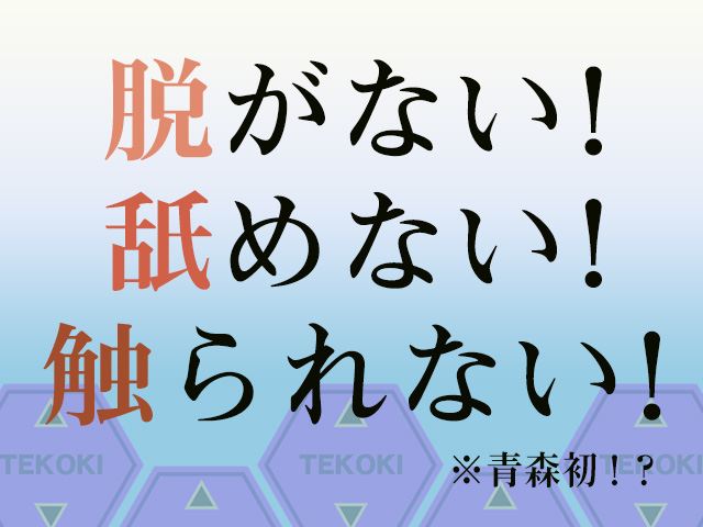 三苫よつばのプロフィール｜新宿テコキ＆オナクラ 手コキ研修塾 激安風俗店SP版